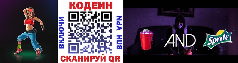 Купить закладки  Свирск  Codein Purple Drank 