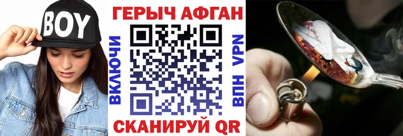 Героин Heroin  Купить закладки  Свирск 