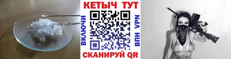 КЕТАМИН ketamine  Купить где  Свирск 