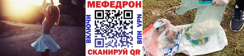 МЯУ-МЯУ mephedrone  Купить закладки  Свирск 