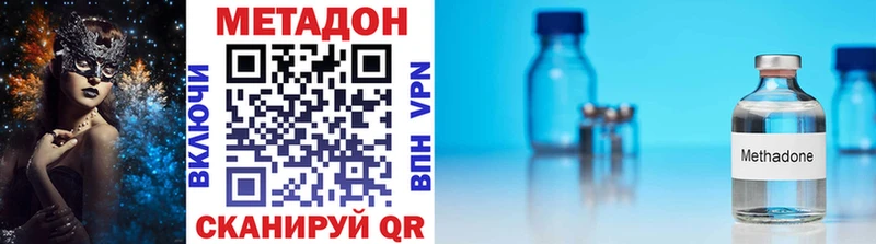 Купить где  Свирск  Метадон methadone 